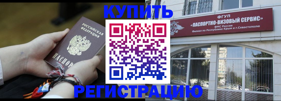 прописка для работы в Чкаловске