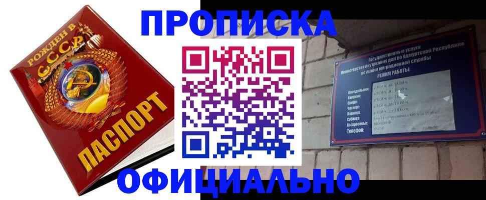 временная регистрация гарантия в Чкаловске