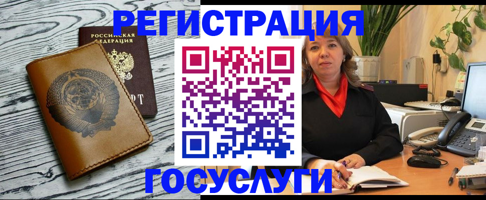 временная регистрация законно в Чкаловске